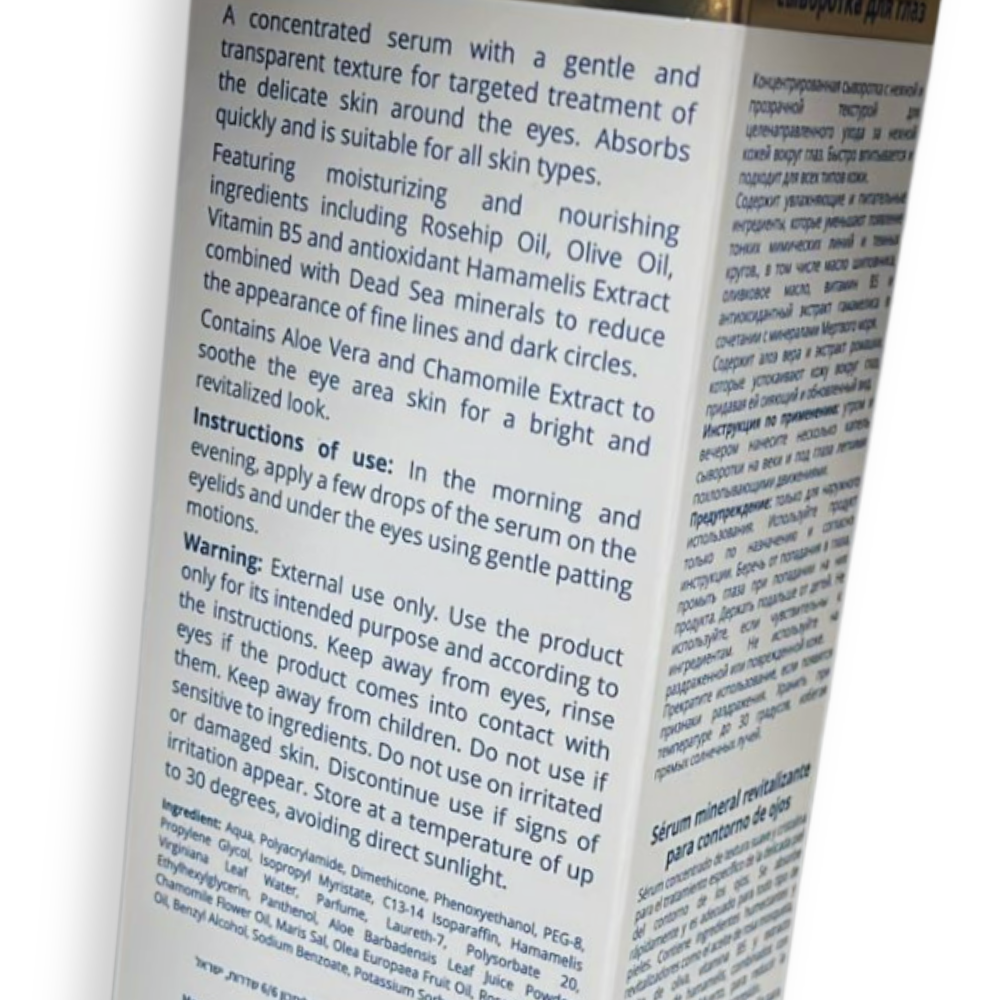 Revitalizing Mineral Eye Serum